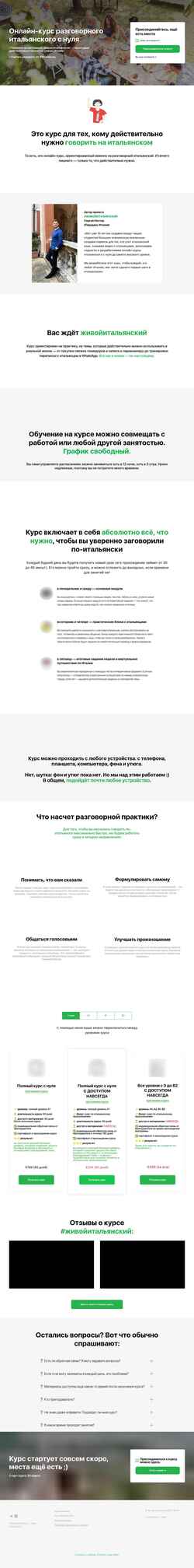 Скриншот lingo.com.ru