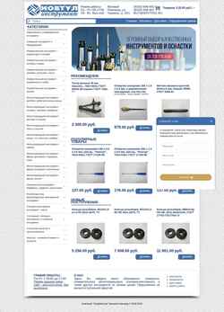 Screenshot novtool.ru