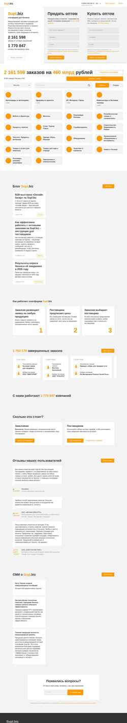 Snimka zaslona supl.biz