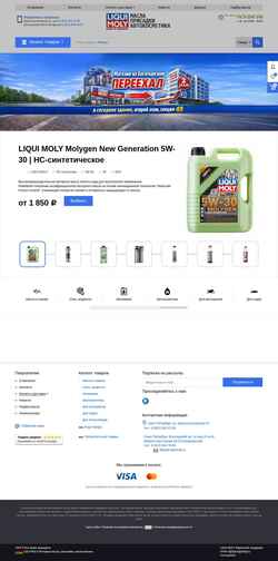 Ekraanipilt spb-liquimoly.ru