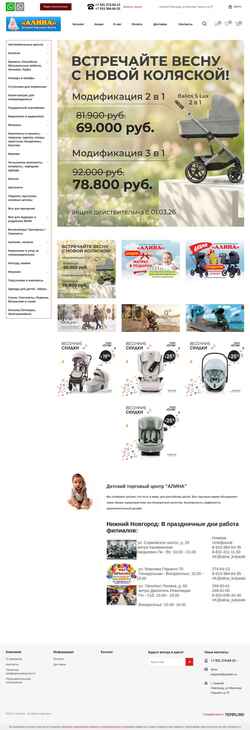 Schermata alinannov.ru