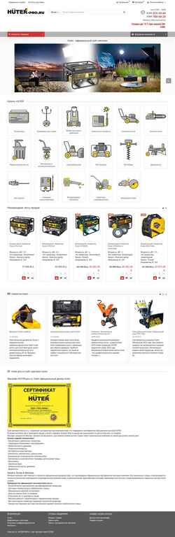 Скриншот huter-pro.ru