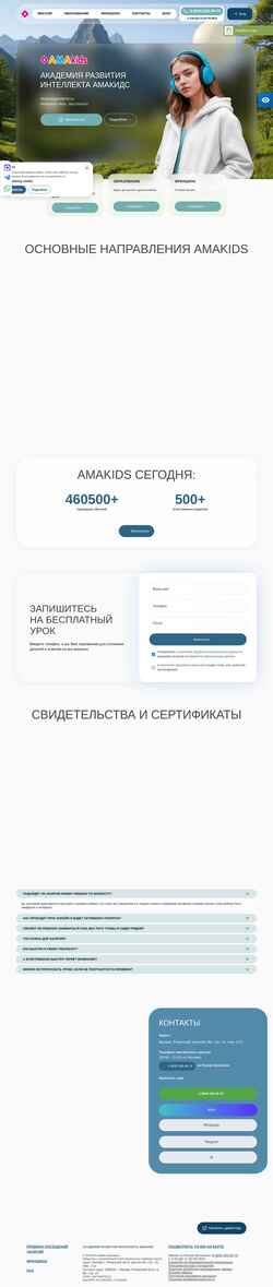 Screenshot amakids.ru