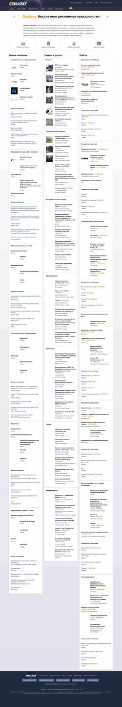 Schermata samara.cataloxy.ru