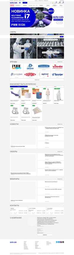 Ekraanipilt cleanroomshop.ru