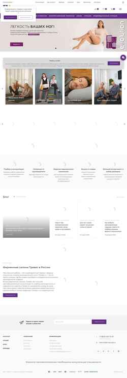 Snímek obrazovky trives-shop.ru
