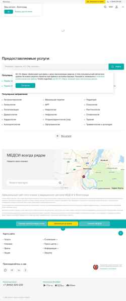 Screenshot volgograd.medsi.ru