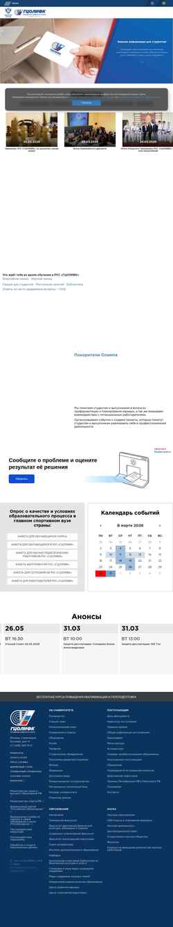 Zrzut ekranu gtsolifk.ru