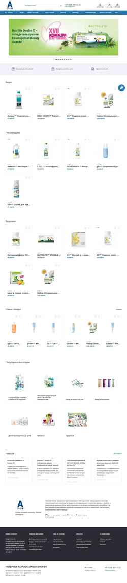 Snímek obrazovky amway-shop.by