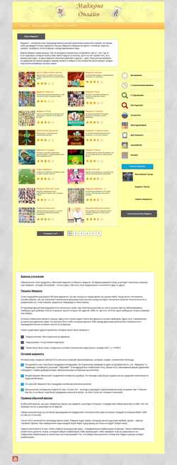 Скриншот onlinemahjong.ru