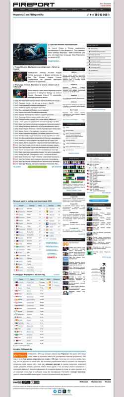 Captura de pantalla f1report.ru