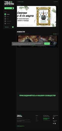 Screenshot truegamers.ru