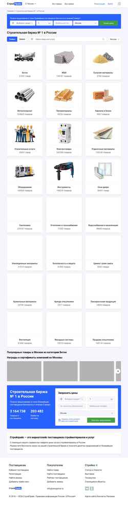 Скриншот stroyprice.ru