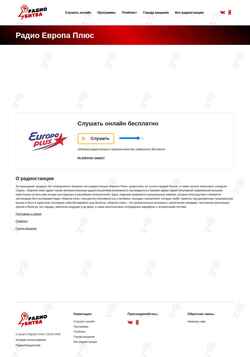 Снимак екрана europaplus.radiobitva.ru