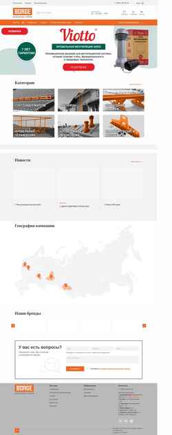 Скриншот borge.ru