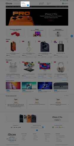Скриншот i-store.net
