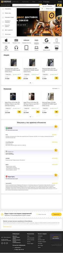 Στιγμιότυπο οθόνης sibdroid.ru