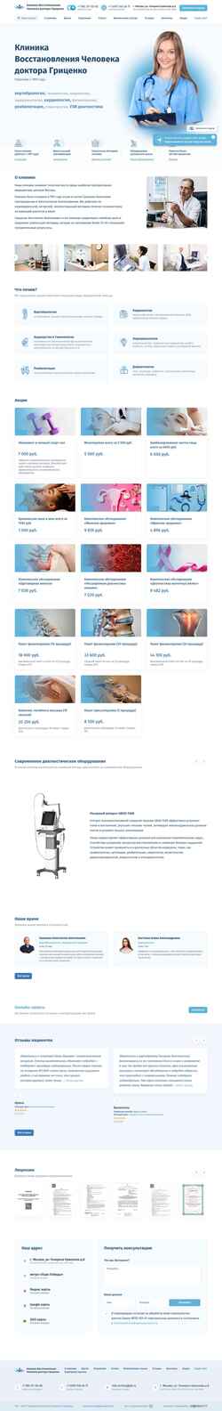 Captura de pantalla institut-clinic.ru