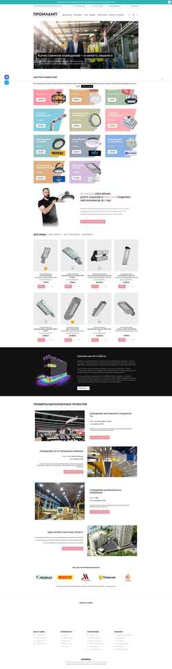 Captura de pantalla promlamp.ru