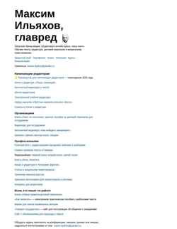 Captura de pantalla maximilyahov.ru