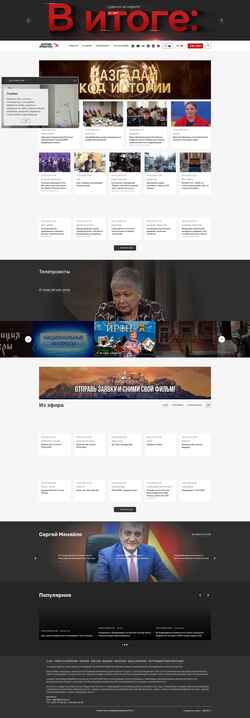 Schermata iryston.tv