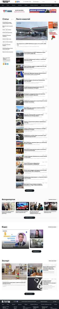 Snímek obrazovky zabrab75.ru