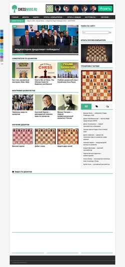 スクリーンショット chesswood.ru