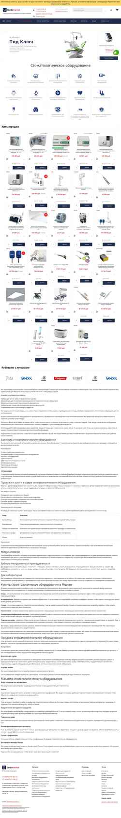 Schermata dentomarket.ru