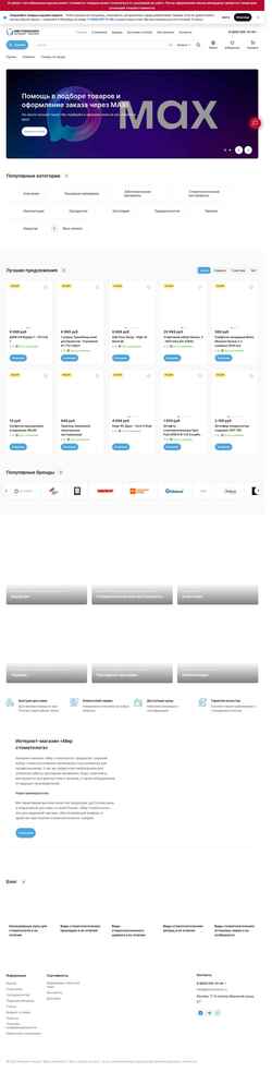 Captura de pantalla dentomirshop.ru