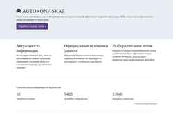 Screenshot autokonfiskat.org