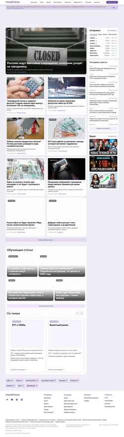 Captură de ecran investfuture.ru