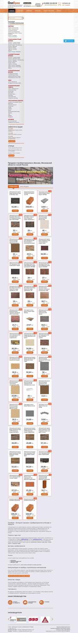 Snímek obrazovky all-brick.ru