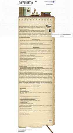 Captura de tela unknown-dostoevsky.ru