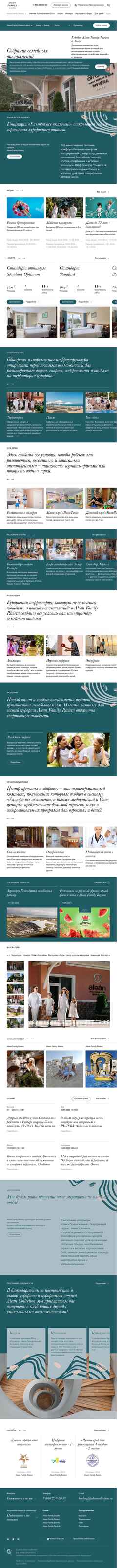 Zrzut ekranu rivieraresort.ru