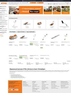 Snímek obrazovky stihtools.ru