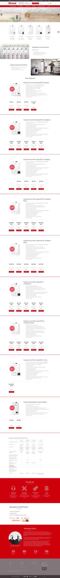 Skærmbillede rinnai-store.ru
