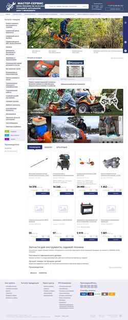 Screenshot gardenazap.ru