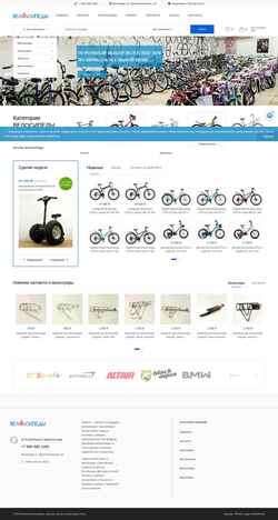 Snímek obrazovky alisa-bike.ru