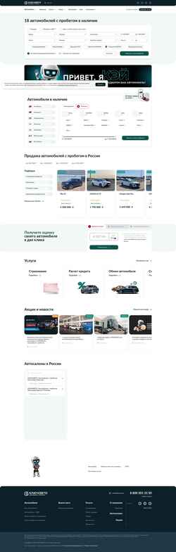 Ekrānuzņēmums keyauto-probeg.ru