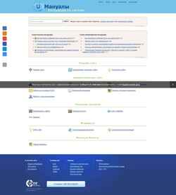 Снимак екрана manual.ucoz.net