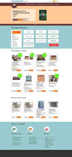 Snímek obrazovky chessbuy.ru