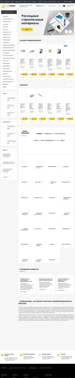 Captura de pantalla stroykaskad.ru