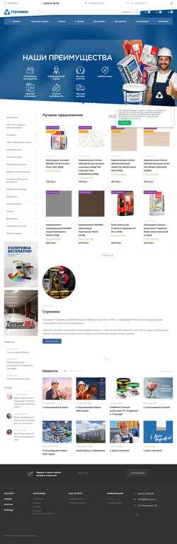 Στιγμιότυπο οθόνης shop.stromix.ru