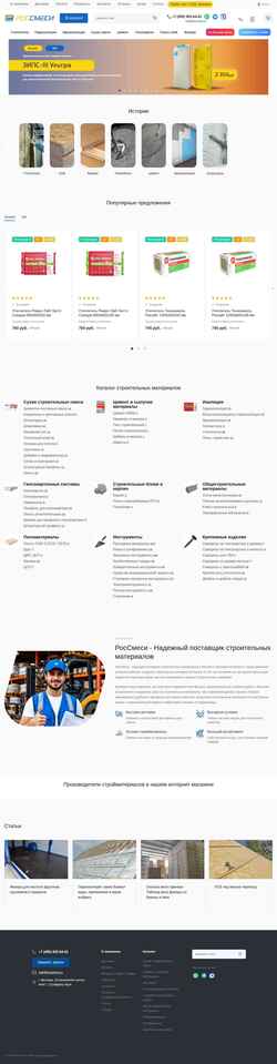 Snímek obrazovky rossmesi.ru