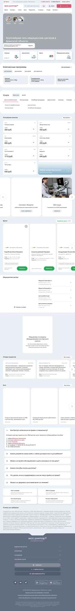 Skærmbillede mydoctor32.ru