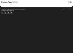 Screenshot mediapro.yandex.ru