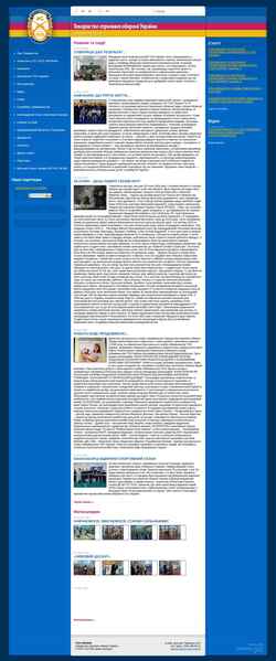Screenshot tsou.org.ua