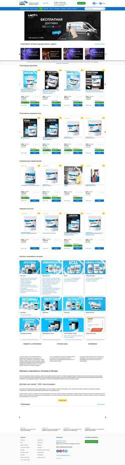 Screenshot lactomin.ru