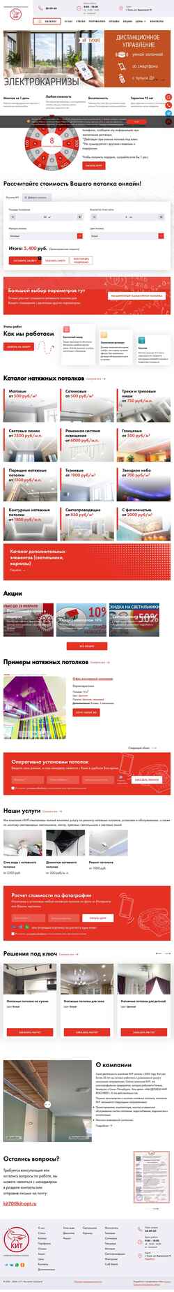 Screenshot potolok-kit.ru