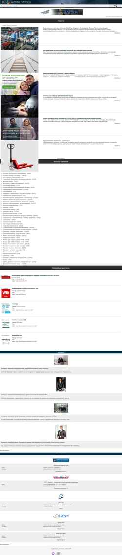 Képernyőkép m.opt-union.ru